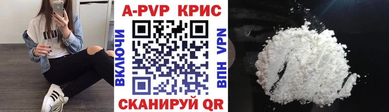 A PVP СК КРИС  Купить закладки  Микунь 