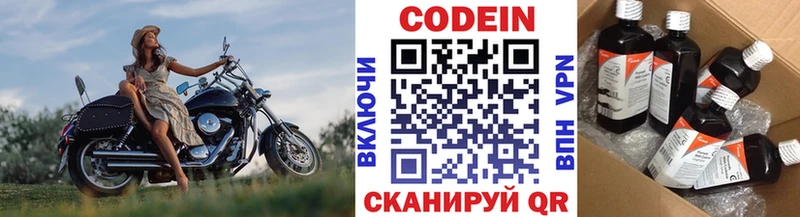 Кодеиновый сироп Lean Purple Drank  Купить закладки  Микунь 