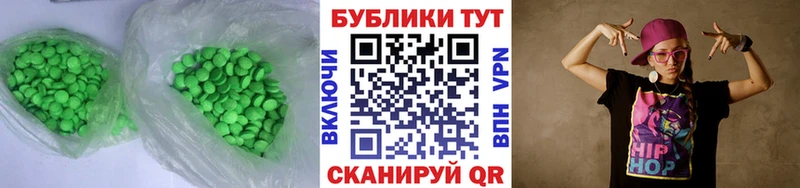 Купить где  Микунь  ЭКСТАЗИ 280 MDMA 