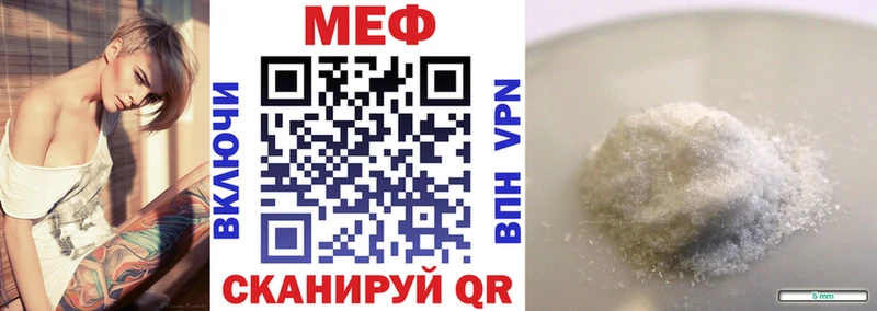 Меф mephedrone  Купить закладки  Микунь 
