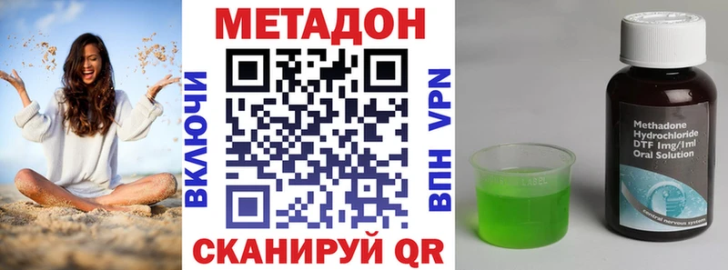 Метадон methadone  Купить  Микунь 